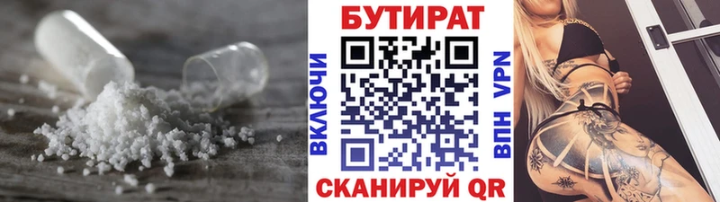Бутират бутандиол  Купить закладки  Аша 