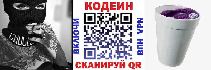 Codein Purple Drank  Купить закладки  Аша 