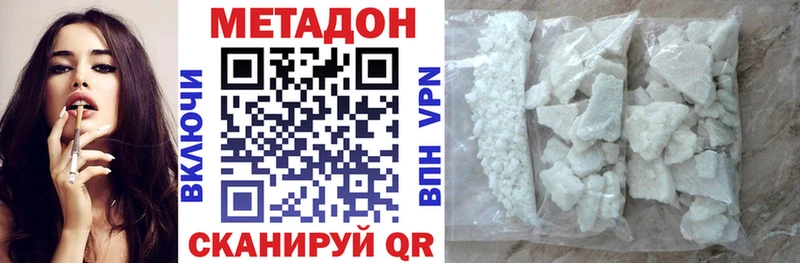 МЕТАДОН VHQ  Купить где  Аша 