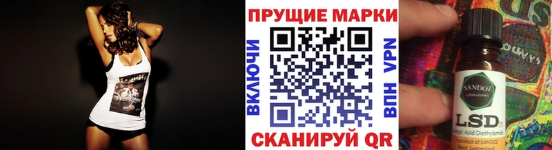 Наркотические марки 1500мкг  Купить закладки  Аша 
